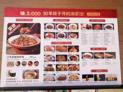 品味湘韵,尽在味上湘菜馆岳麓区店_味上湘菜馆岳麓区店 饮食大全 品味湘韵,尽在味上湘菜馆岳麓区店_味上湘菜馆岳麓区店 品味湘韵,尽在味上湘菜馆岳麓区店_味上湘菜馆岳麓区店 饮食大全