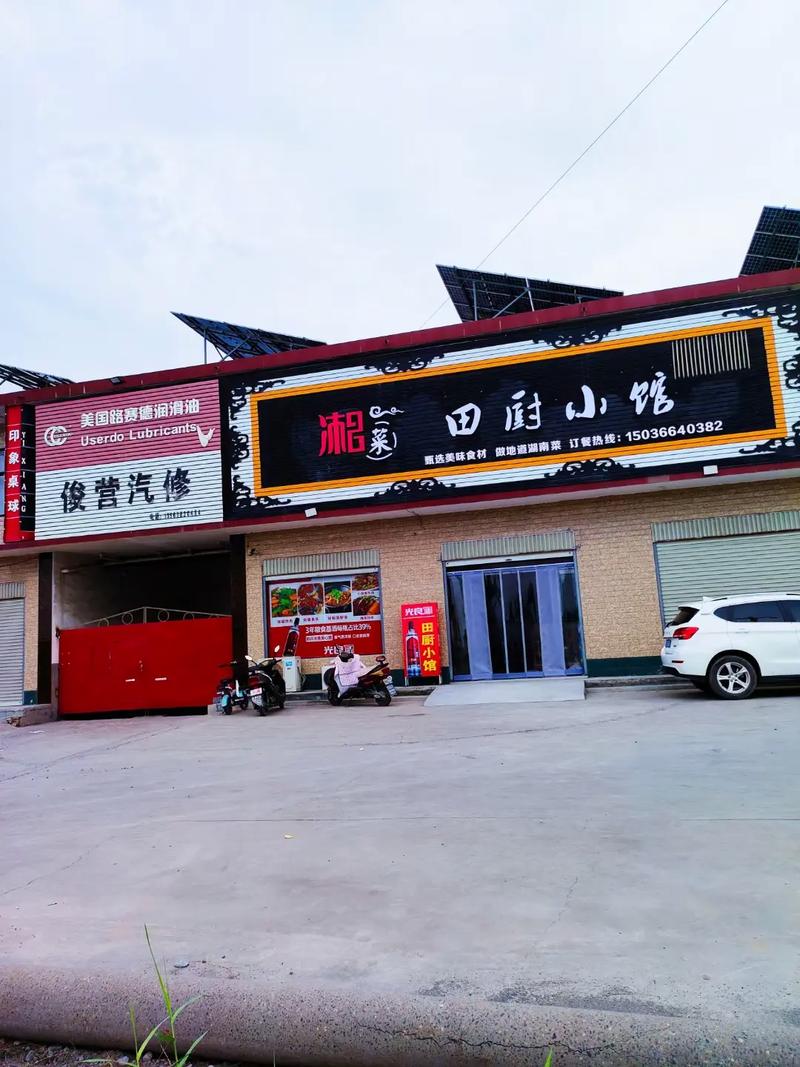 品味湘韵,尽在榆次校园小区湘菜馆_探寻晋中美食新地标_榆次校园小区湘菜馆电话 饮食大全 品味湘韵,尽在榆次校园小区湘菜馆_探寻晋中美食新地标_榆次校园小区湘菜馆电话 品味湘韵,尽在榆次校园小区湘菜馆_探寻晋中美食新地标_榆次校园小区湘菜馆电话 饮食大全