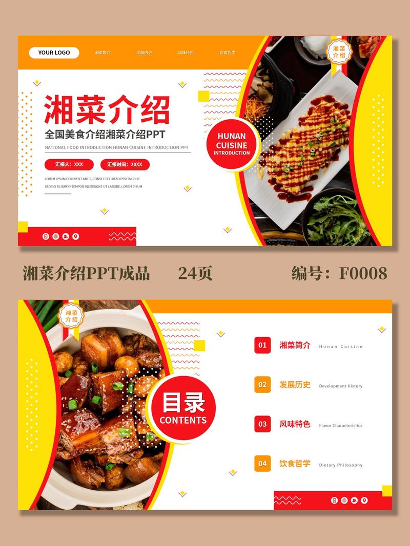 四川湘菜,融合与创新的艺术之旅_四川湘菜名字由来 饮食大全 四川湘菜,融合与创新的艺术之旅_四川湘菜名字由来 四川湘菜,融合与创新的艺术之旅_四川湘菜名字由来 饮食大全