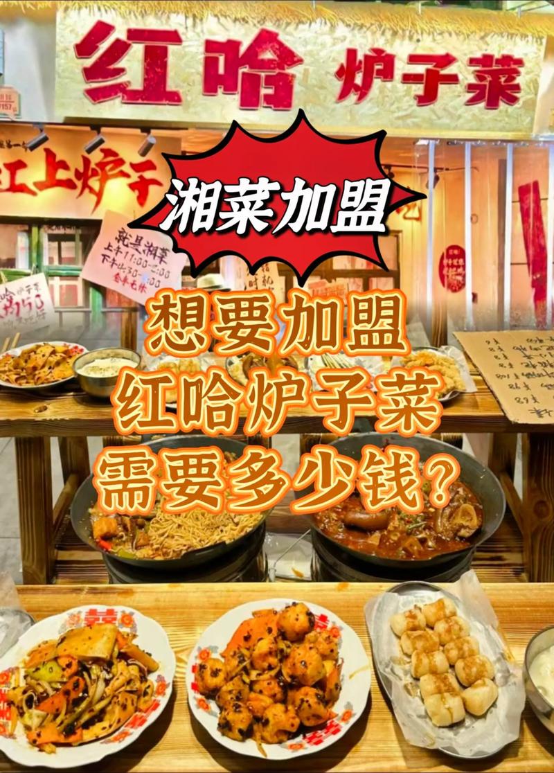山东湘菜馆加盟,开启您的财富之门_山东湘菜馆的加盟电话 饮食大全 山东湘菜馆加盟,开启您的财富之门_山东湘菜馆的加盟电话 山东湘菜馆加盟,开启您的财富之门_山东湘菜馆的加盟电话 饮食大全