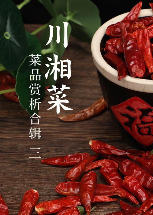川湘菜食品包装,传承与创新的艺术呈现_川湘菜食品包装图片大全 饮食大全 川湘菜食品包装,传承与创新的艺术呈现_川湘菜食品包装图片大全 川湘菜食品包装,传承与创新的艺术呈现_川湘菜食品包装图片大全 饮食大全