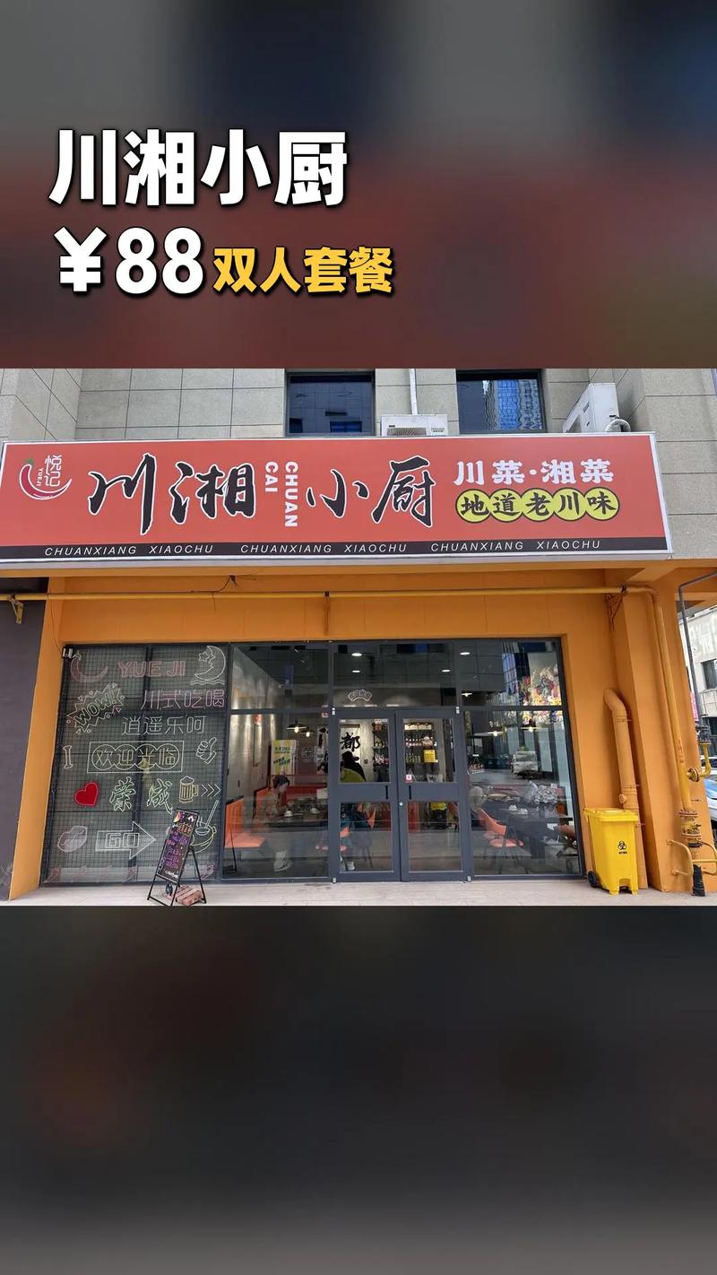 川湘风味,一店尽享_探寻特色餐饮店“辣味轩”_川湘菜餐饮店名称 饮食大全 川湘风味,一店尽享_探寻特色餐饮店“辣味轩”_川湘菜餐饮店名称 川湘风味,一店尽享_探寻特色餐饮店“辣味轩”_川湘菜餐饮店名称 饮食大全