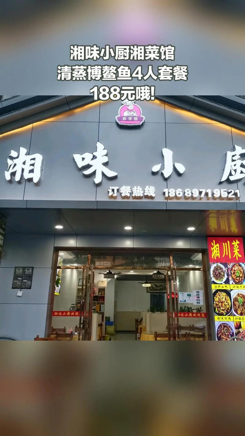 探寻太原湘菜馆的独特风味_介绍湘味美食的聚集地_太原外卖店湘菜馆地址 饮食大全 探寻太原湘菜馆的独特风味_介绍湘味美食的聚集地_太原外卖店湘菜馆地址 探寻太原湘菜馆的独特风味_介绍湘味美食的聚集地_太原外卖店湘菜馆地址 饮食大全