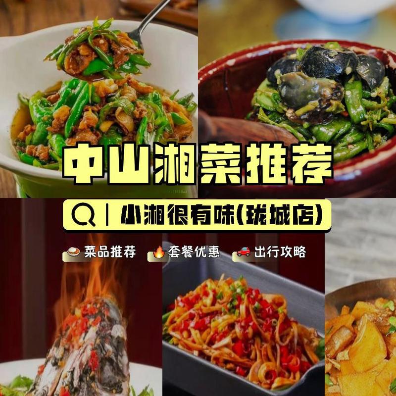 探寻广州湘菜美食,这家店独领风骚,为何成为食客心中的首选_广州湘菜最好吃的是哪家 饮食大全 探寻广州湘菜美食,这家店独领风骚,为何成为食客心中的首选_广州湘菜最好吃的是哪家 探寻广州湘菜美食,这家店独领风骚,为何成为食客心中的首选_广州湘菜最好吃的是哪家 饮食大全
