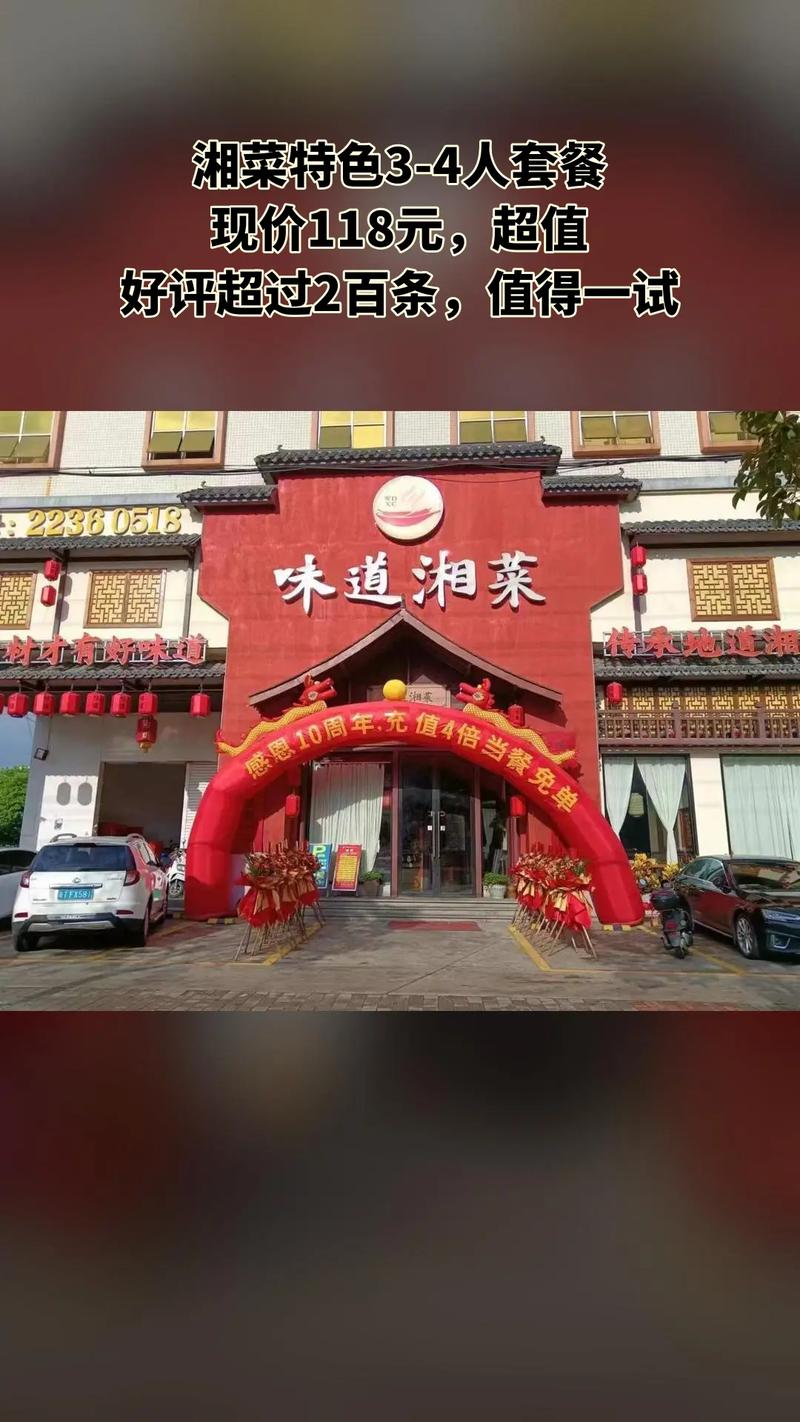 探寻晋城湘韵,介绍晋城附近哪家湘菜馆最受好评_晋城附近湘菜馆哪家好 饮食大全 探寻晋城湘韵,介绍晋城附近哪家湘菜馆最受好评_晋城附近湘菜馆哪家好 探寻晋城湘韵,介绍晋城附近哪家湘菜馆最受好评_晋城附近湘菜馆哪家好 饮食大全