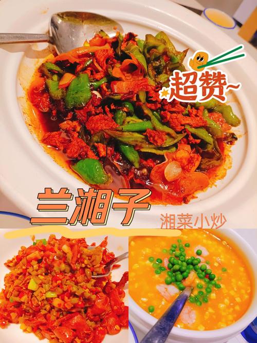 探寻湘菜小炒的美食奥秘,兰湘子外卖,带你品尝地道湖南风味_兰湘子 湘菜小炒外卖图片 饮食大全 探寻湘菜小炒的美食奥秘,兰湘子外卖,带你品尝地道湖南风味_兰湘子 湘菜小炒外卖图片 探寻湘菜小炒的美食奥秘,兰湘子外卖,带你品尝地道湖南风味_兰湘子 湘菜小炒外卖图片 饮食大全
