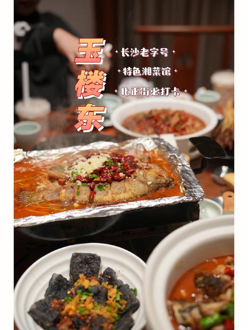 探寻湘菜精髓,玉楼东教你一招一式学湘菜_怎么去玉楼东学湘菜 饮食大全 探寻湘菜精髓,玉楼东教你一招一式学湘菜_怎么去玉楼东学湘菜 探寻湘菜精髓,玉楼东教你一招一式学湘菜_怎么去玉楼东学湘菜 饮食大全