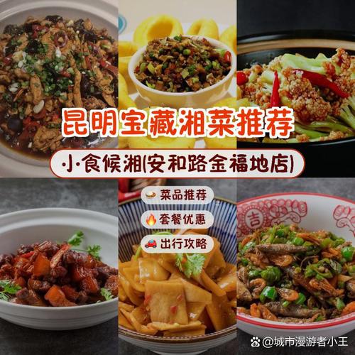 探寻美食之源,红安小食候湘菜馆的电话里的湘味传奇_红安小食候湘菜馆电话 饮食大全 探寻美食之源,红安小食候湘菜馆的电话里的湘味传奇_红安小食候湘菜馆电话 探寻美食之源,红安小食候湘菜馆的电话里的湘味传奇_红安小食候湘菜馆电话 饮食大全