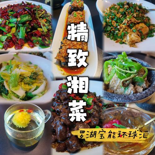 探寻美食之源_宜宾湘菜培训班之旅_宜宾湘菜培训班在哪里 探寻美食之源_宜宾湘菜培训班之旅_宜宾湘菜培训班在哪里 饮食大全
