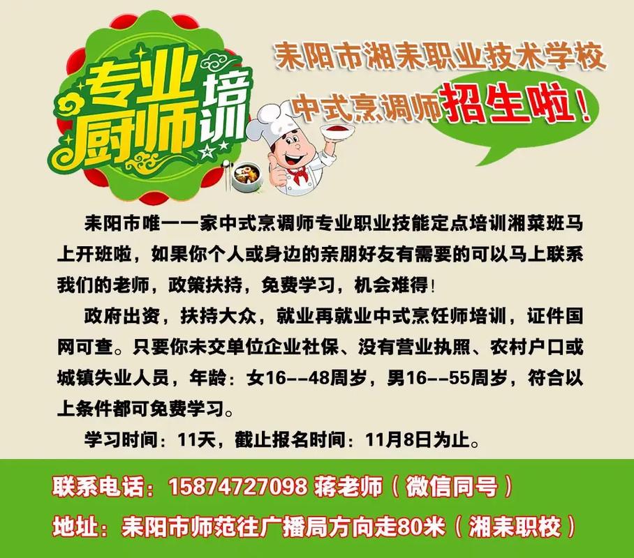 探寻美食之源_惠州市湘菜厨师培训中心,成就厨艺人生新篇章_惠州市湘菜厨师培训中心 饮食大全 探寻美食之源_惠州市湘菜厨师培训中心,成就厨艺人生新篇章_惠州市湘菜厨师培训中心 探寻美食之源_惠州市湘菜厨师培训中心,成就厨艺人生新篇章_惠州市湘菜厨师培训中心 饮食大全