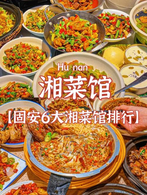 探寻西安湘菜馆的美食秘境,大西安湘菜馆排名分析_大西安湘菜馆排名多少 饮食大全 探寻西安湘菜馆的美食秘境,大西安湘菜馆排名分析_大西安湘菜馆排名多少 探寻西安湘菜馆的美食秘境,大西安湘菜馆排名分析_大西安湘菜馆排名多少 饮食大全