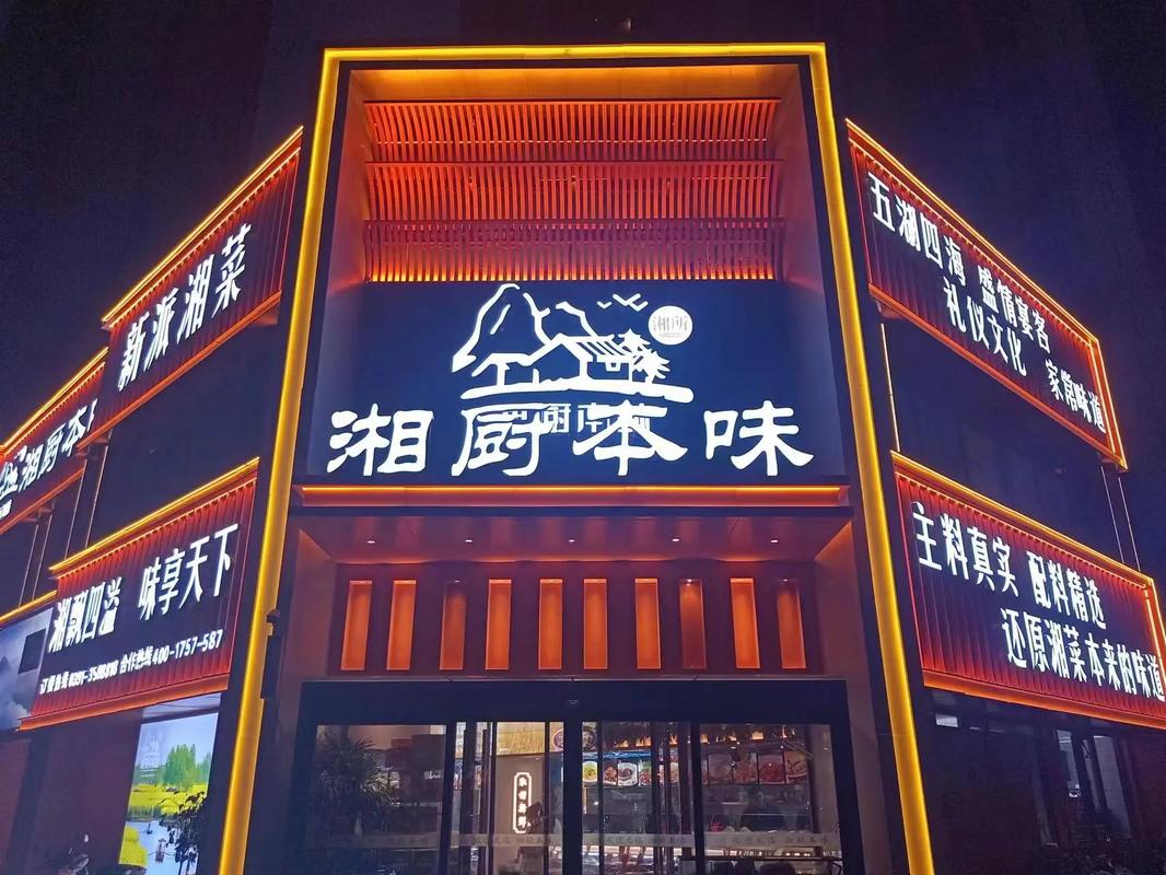 探寻郑州商城路湘菜馆,一场美食与文化的盛宴_郑州商城路湘菜馆地址 饮食大全 探寻郑州商城路湘菜馆,一场美食与文化的盛宴_郑州商城路湘菜馆地址 探寻郑州商城路湘菜馆,一场美食与文化的盛宴_郑州商城路湘菜馆地址 饮食大全