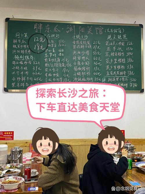 探寻高端大气湘菜馆,如何轻松坐车抵达美食天堂_去高端大气湘菜馆怎么坐车 饮食大全 探寻高端大气湘菜馆,如何轻松坐车抵达美食天堂_去高端大气湘菜馆怎么坐车 探寻高端大气湘菜馆,如何轻松坐车抵达美食天堂_去高端大气湘菜馆怎么坐车 饮食大全