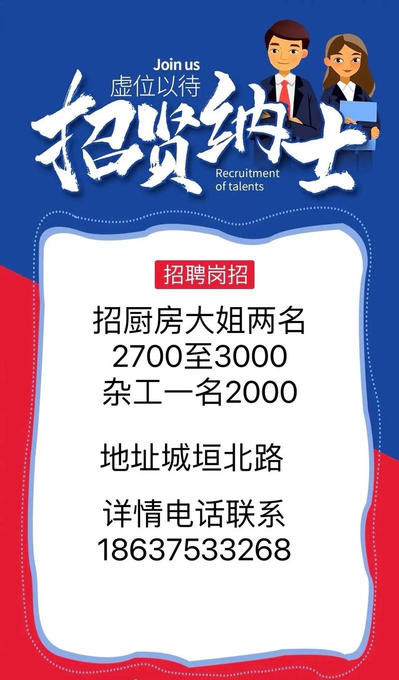 昆明湘菜厨师招聘热潮,传承湘菜文化,焕发新活力_昆明湘菜厨师最新招聘消息 饮食大全 昆明湘菜厨师招聘热潮,传承湘菜文化,焕发新活力_昆明湘菜厨师最新招聘消息 昆明湘菜厨师招聘热潮,传承湘菜文化,焕发新活力_昆明湘菜厨师最新招聘消息 饮食大全