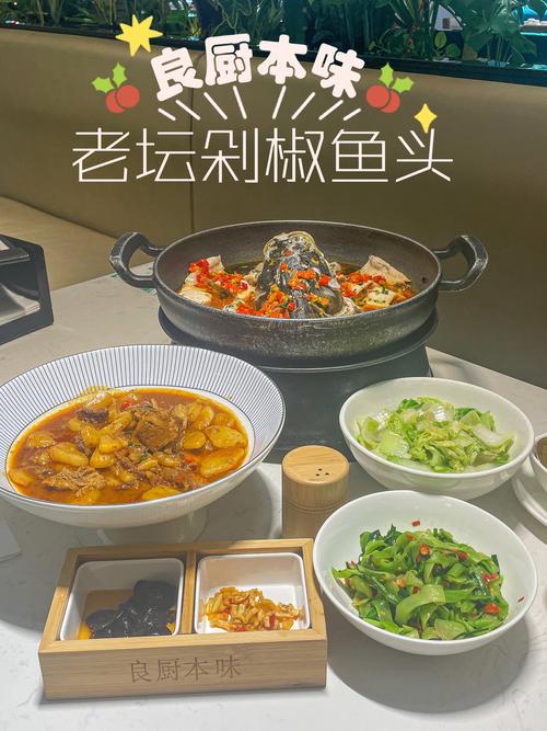 本味湘菜馆,传承与创新中的湘菜盛宴_本味湘菜馆的意思 饮食大全 本味湘菜馆,传承与创新中的湘菜盛宴_本味湘菜馆的意思 本味湘菜馆,传承与创新中的湘菜盛宴_本味湘菜馆的意思 饮食大全