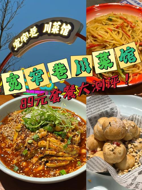 枣庄美食探秘,探寻川湘菜馆的独特风味_枣庄好吃的川湘菜馆 饮食大全 枣庄美食探秘,探寻川湘菜馆的独特风味_枣庄好吃的川湘菜馆 枣庄美食探秘,探寻川湘菜馆的独特风味_枣庄好吃的川湘菜馆 饮食大全
