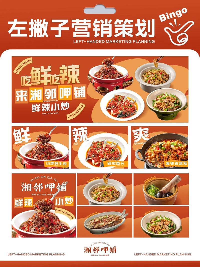 河南湘菜餐饮连锁合作品牌,融合地域特色,打造美食新地标_河南湘菜餐饮连锁合作品牌 饮食大全 河南湘菜餐饮连锁合作品牌,融合地域特色,打造美食新地标_河南湘菜餐饮连锁合作品牌 河南湘菜餐饮连锁合作品牌,融合地域特色,打造美食新地标_河南湘菜餐饮连锁合作品牌 饮食大全