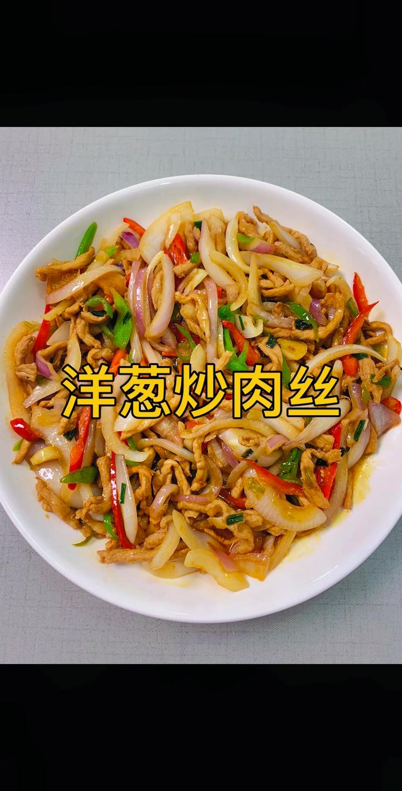 洋葱湘菜做法大全,家常窍门,美味与健康的完美融合_洋葱湘菜做法大全家常窍门 饮食大全 洋葱湘菜做法大全,家常窍门,美味与健康的完美融合_洋葱湘菜做法大全家常窍门 洋葱湘菜做法大全,家常窍门,美味与健康的完美融合_洋葱湘菜做法大全家常窍门 饮食大全