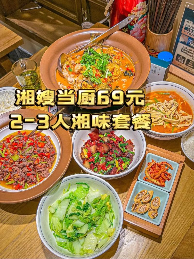 深圳湘菜餐饮团购美食套餐,品味地道湘味,共享舌尖盛宴_团购美食套餐深圳湘菜餐饮 饮食大全 深圳湘菜餐饮团购美食套餐,品味地道湘味,共享舌尖盛宴_团购美食套餐深圳湘菜餐饮 深圳湘菜餐饮团购美食套餐,品味地道湘味,共享舌尖盛宴_团购美食套餐深圳湘菜餐饮 饮食大全