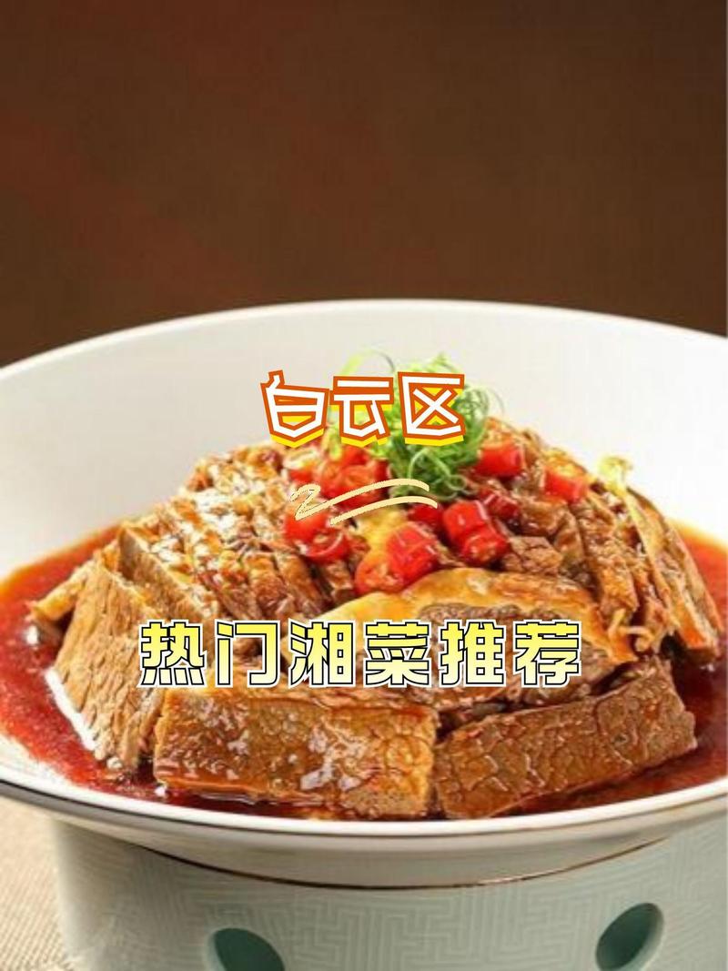 湖南湘菜连锁招商风云录,探秘美食帝国背后的江湖排名_湖南湘菜连锁招商排名榜 饮食大全 湖南湘菜连锁招商风云录,探秘美食帝国背后的江湖排名_湖南湘菜连锁招商排名榜 湖南湘菜连锁招商风云录,探秘美食帝国背后的江湖排名_湖南湘菜连锁招商排名榜 饮食大全