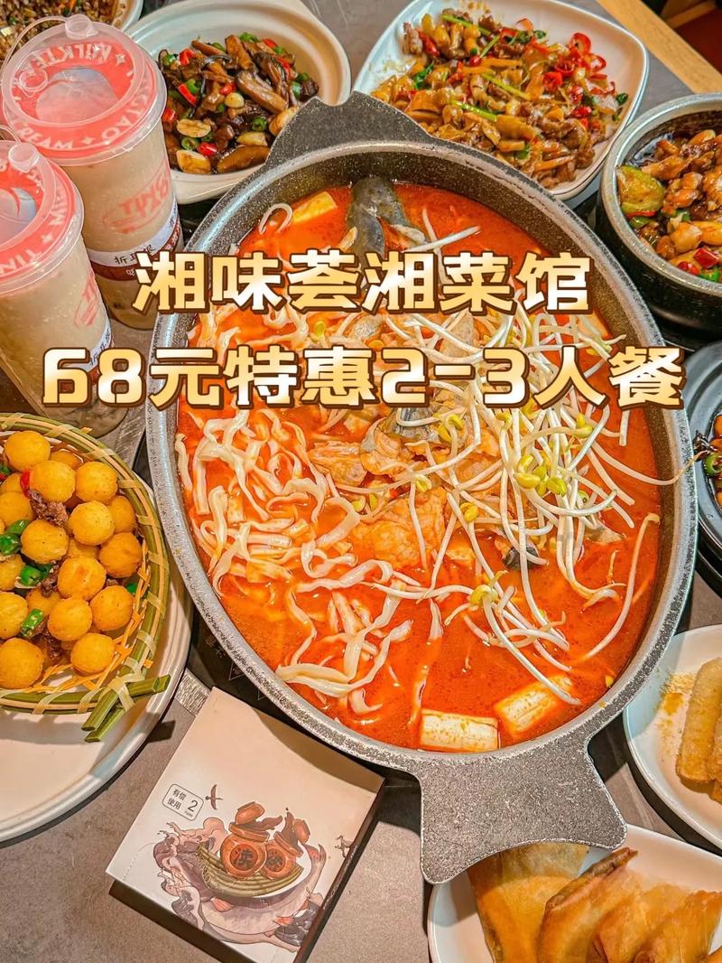 湘味盛宴,尽在美食团购套餐_探寻湘菜的独特魅力_湘菜美食团购套餐推荐文案 饮食大全 湘味盛宴,尽在美食团购套餐_探寻湘菜的独特魅力_湘菜美食团购套餐推荐文案 湘味盛宴,尽在美食团购套餐_探寻湘菜的独特魅力_湘菜美食团购套餐推荐文案 饮食大全