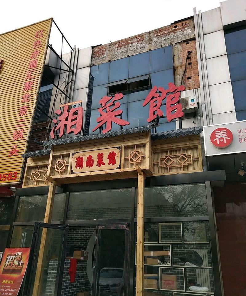 湘味长存，湘菜馆里的三十年沧桑_长沙30年的湘菜馆 湘味长存，湘菜馆里的三十年沧桑_长沙30年的湘菜馆 饮食大全