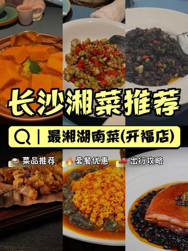 湘味飘香，连锁霸主,介绍湖南美食巨头_湖南人家(最火的湘菜连锁店) 湘味飘香，连锁霸主,介绍湖南美食巨头_湖南人家(最火的湘菜连锁店) 饮食大全