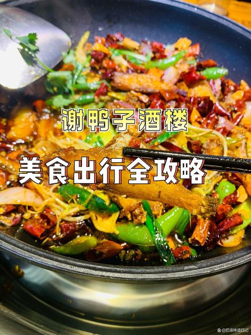 湘水之鸭,味蕾上的湖南风情_湖南湘菜馆鸭子的名字 饮食大全 湘水之鸭,味蕾上的湖南风情_湖南湘菜馆鸭子的名字 湘水之鸭,味蕾上的湖南风情_湖南湘菜馆鸭子的名字 饮食大全