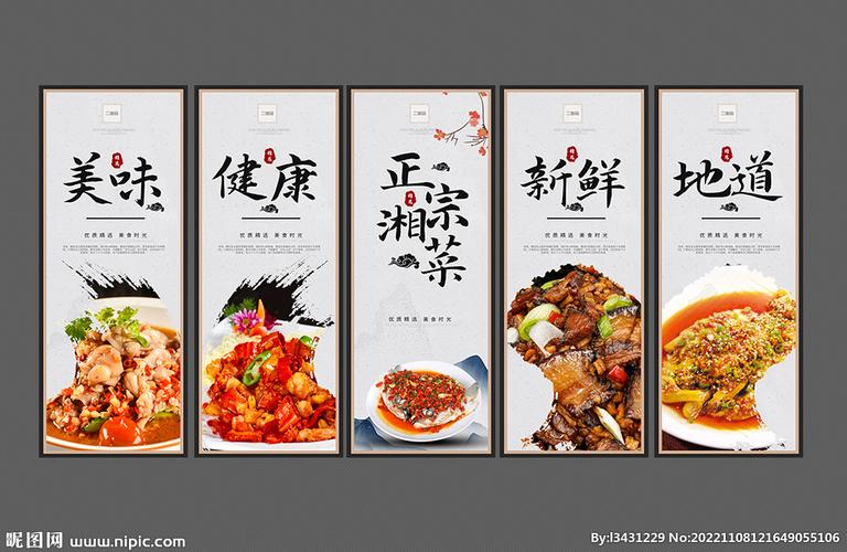 湘菜三十六味型,传承与创新交织的美食画卷_湘菜三十六种味型图片 饮食大全 湘菜三十六味型,传承与创新交织的美食画卷_湘菜三十六种味型图片 湘菜三十六味型,传承与创新交织的美食画卷_湘菜三十六种味型图片 饮食大全