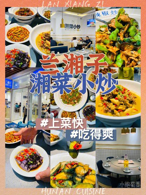 湘菜加盟哪家好介绍行业翘楚,共创辉煌未来_湘菜饭店加盟去哪家好点 饮食大全 湘菜加盟哪家好介绍行业翘楚,共创辉煌未来_湘菜饭店加盟去哪家好点 湘菜加盟哪家好介绍行业翘楚,共创辉煌未来_湘菜饭店加盟去哪家好点 饮食大全