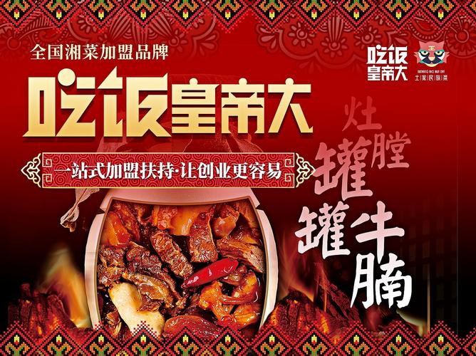 湘菜加盟连锁店网站建设,打造品牌新高度的关键一环_湘菜加盟连锁店网站建设 湘菜加盟连锁店网站建设,打造品牌新高度的关键一环_湘菜加盟连锁店网站建设 饮食大全