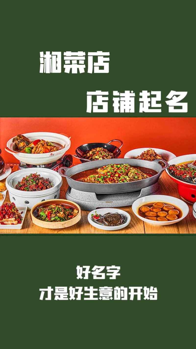 湘菜招牌,舌尖上的湖南风情_代表湘菜的招牌名字大全 饮食大全 湘菜招牌,舌尖上的湖南风情_代表湘菜的招牌名字大全 湘菜招牌,舌尖上的湖南风情_代表湘菜的招牌名字大全 饮食大全