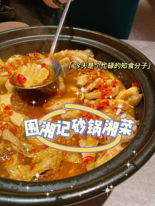 湘菜砂锅韭黄,舌尖上的湖南风情_湘菜砂锅韭黄做法视频教程 饮食大全 湘菜砂锅韭黄,舌尖上的湖南风情_湘菜砂锅韭黄做法视频教程 湘菜砂锅韭黄,舌尖上的湖南风情_湘菜砂锅韭黄做法视频教程 饮食大全