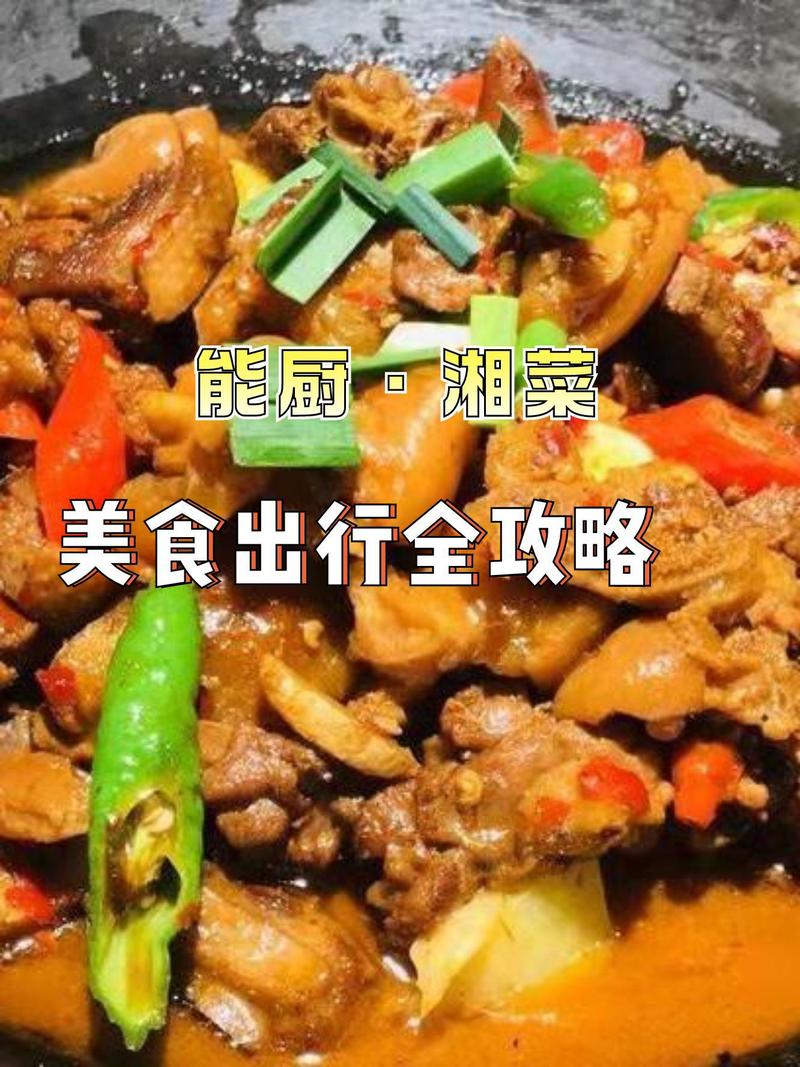 湘菜系列,辣味与鲜香的完美融合_湘菜系列是什么口味的 饮食大全 湘菜系列,辣味与鲜香的完美融合_湘菜系列是什么口味的 湘菜系列,辣味与鲜香的完美融合_湘菜系列是什么口味的 饮食大全