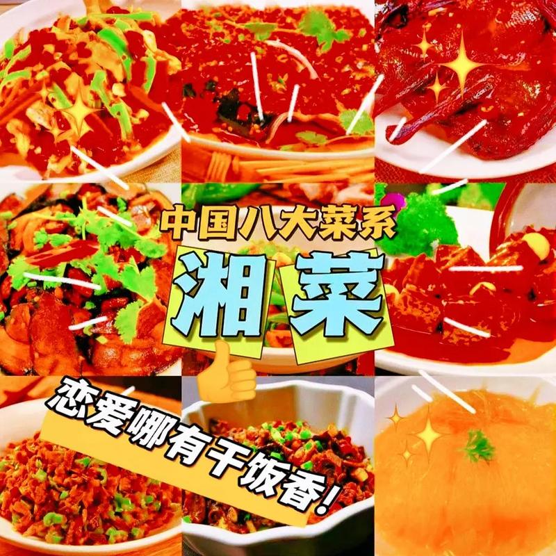 湘菜食博会,品味湘韵,共创美食新时代_湘菜食博会主题名字 饮食大全 湘菜食博会,品味湘韵,共创美食新时代_湘菜食博会主题名字 湘菜食博会,品味湘韵,共创美食新时代_湘菜食博会主题名字 饮食大全