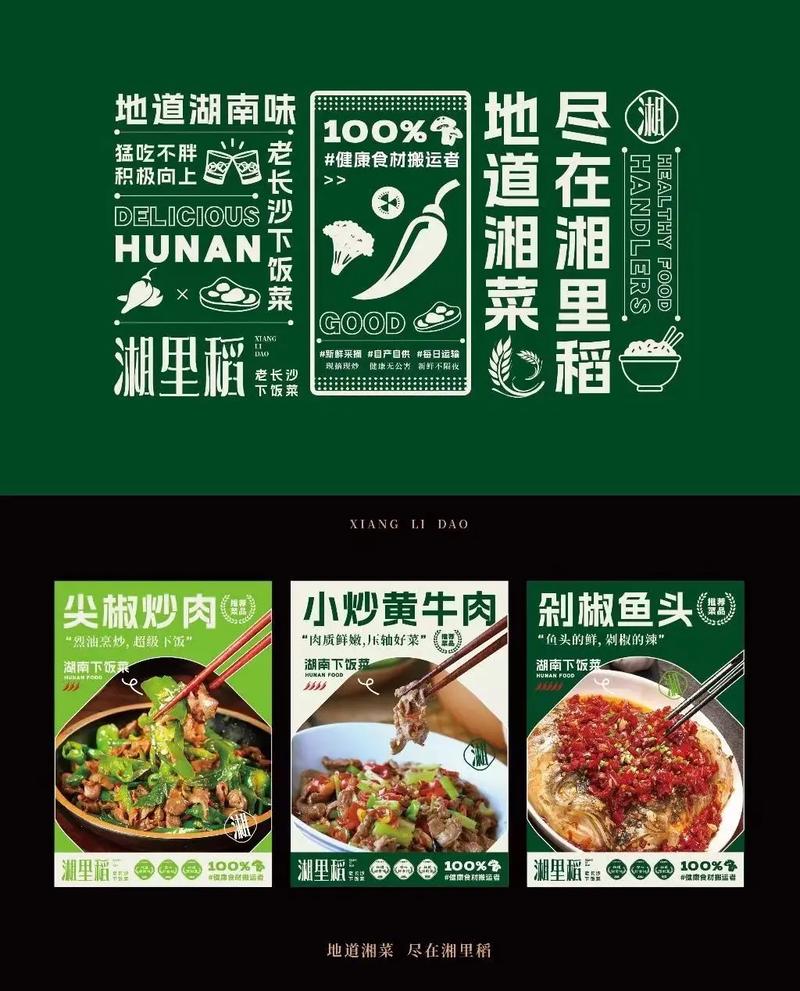 湘菜餐厅设计公司排名介绍,匠心独运,品味湘韵_湘菜餐厅品牌设计公司排名 饮食大全 湘菜餐厅设计公司排名介绍,匠心独运,品味湘韵_湘菜餐厅品牌设计公司排名 湘菜餐厅设计公司排名介绍,匠心独运,品味湘韵_湘菜餐厅品牌设计公司排名 饮食大全