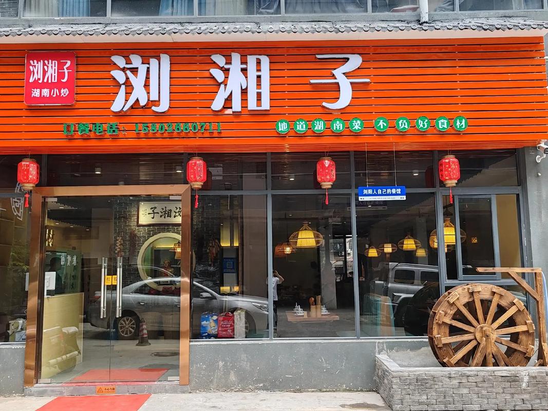 湘菜馆生意经,传承与创新,打造舌尖上的江湖_在湘菜馆做什么生意 饮食大全 湘菜馆生意经,传承与创新,打造舌尖上的江湖_在湘菜馆做什么生意 湘菜馆生意经,传承与创新,打造舌尖上的江湖_在湘菜馆做什么生意 饮食大全