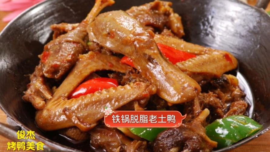 湘菜高压锅鸭子的烹饪艺术,香气四溢,回味无穷_湘菜高压锅鸭子的做法 饮食大全 湘菜高压锅鸭子的烹饪艺术,香气四溢,回味无穷_湘菜高压锅鸭子的做法 湘菜高压锅鸭子的烹饪艺术,香气四溢,回味无穷_湘菜高压锅鸭子的做法 饮食大全