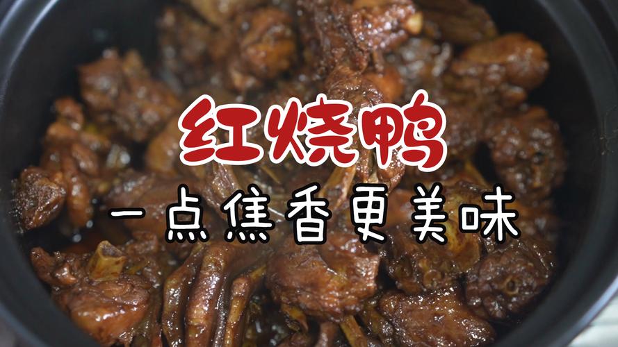湘菜鸭子的魅力_从烧法视频中探寻湘味鸭子的精髓_湘菜鸭子的烧法视频 饮食大全 湘菜鸭子的魅力_从烧法视频中探寻湘味鸭子的精髓_湘菜鸭子的烧法视频 湘菜鸭子的魅力_从烧法视频中探寻湘味鸭子的精髓_湘菜鸭子的烧法视频 饮食大全