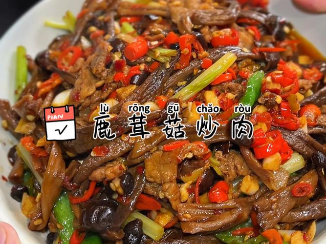 湘菜鹿茸菇炒肉,鲜美口感,滋补养生_湘菜鹿茸菇炒肉的做法 饮食大全 湘菜鹿茸菇炒肉,鲜美口感,滋补养生_湘菜鹿茸菇炒肉的做法 湘菜鹿茸菇炒肉,鲜美口感,滋补养生_湘菜鹿茸菇炒肉的做法 饮食大全