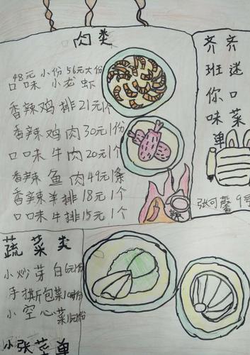 湘韵盎然,味蕾之旅_湘菜手绘菜单设计图赏析_湘菜手绘菜单设计图 饮食大全 湘韵盎然,味蕾之旅_湘菜手绘菜单设计图赏析_湘菜手绘菜单设计图 湘韵盎然,味蕾之旅_湘菜手绘菜单设计图赏析_湘菜手绘菜单设计图 饮食大全