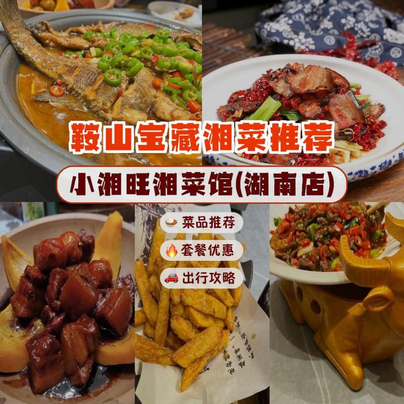 湘韵美食,品味时代美宸附近的湘菜馆风情_时代美宸附近的湘菜馆 饮食大全 湘韵美食,品味时代美宸附近的湘菜馆风情_时代美宸附近的湘菜馆 湘韵美食,品味时代美宸附近的湘菜馆风情_时代美宸附近的湘菜馆 饮食大全