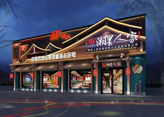 湘韵飘香,招牌点缀_探寻湘菜餐厅的匠心独运_招牌设计效果图湘菜餐厅 饮食大全 湘韵飘香,招牌点缀_探寻湘菜餐厅的匠心独运_招牌设计效果图湘菜餐厅 湘韵飘香,招牌点缀_探寻湘菜餐厅的匠心独运_招牌设计效果图湘菜餐厅 饮食大全