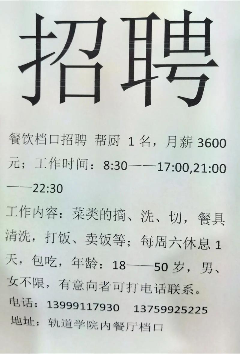 牡丹江湘菜厨师招聘电话,开启美食之旅的新篇章_牡丹江湘菜厨师招聘电话 饮食大全 牡丹江湘菜厨师招聘电话,开启美食之旅的新篇章_牡丹江湘菜厨师招聘电话 牡丹江湘菜厨师招聘电话,开启美食之旅的新篇章_牡丹江湘菜厨师招聘电话 饮食大全