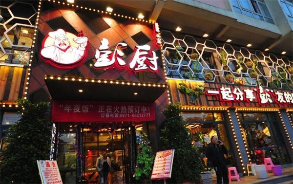 福建湘菜连锁加盟的崛起,美味与商机并存_福建正规湘菜连锁加盟店 饮食大全 福建湘菜连锁加盟的崛起,美味与商机并存_福建正规湘菜连锁加盟店 福建湘菜连锁加盟的崛起,美味与商机并存_福建正规湘菜连锁加盟店 饮食大全