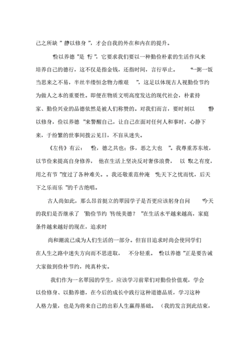 谁能解释一下“俭以养德,静以养身”,静以修身 俭以养德翻译 婚姻情感 谁能解释一下“俭以养德,静以养身”,静以修身 俭以养德翻译 谁能解释一下“俭以养德,静以养身”,静以修身 俭以养德翻译 婚姻情感