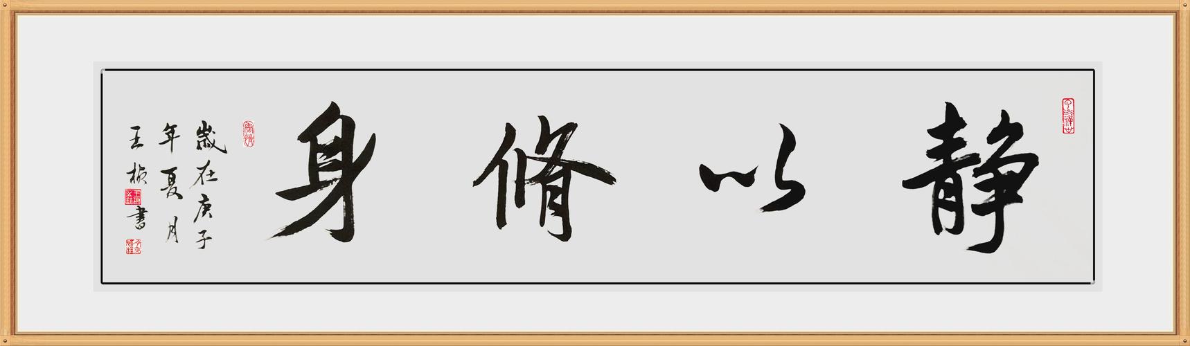 喜欢宽松随性的韩系搭配,春夏季节有什么时尚博主穿搭值得推荐吗,静以修身毛笔书法作品 综合便民 喜欢宽松随性的韩系搭配,春夏季节有什么时尚博主穿搭值得推荐吗,静以修身毛笔书法作品 喜欢宽松随性的韩系搭配,春夏季节有什么时尚博主穿搭值得推荐吗,静以修身毛笔书法作品 综合便民
