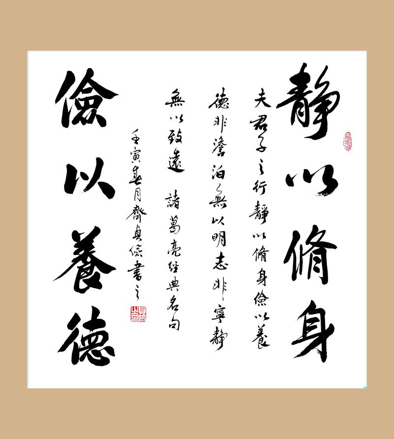 静能修身出处,君子之行静以修身是哪家学派的 美体修身 静能修身出处,君子之行静以修身是哪家学派的 静能修身出处,君子之行静以修身是哪家学派的 美体修身