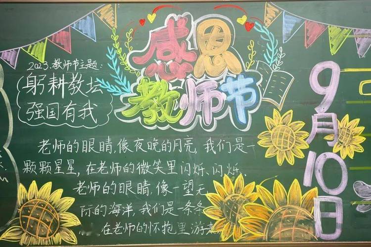 你心目中的好老师是什么样子,静以修身黑板报内容 综合便民 你心目中的好老师是什么样子,静以修身黑板报内容 你心目中的好老师是什么样子,静以修身黑板报内容 综合便民